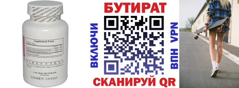даркнет наркотические препараты  Дубовка  Бутират жидкий экстази  купить закладку 