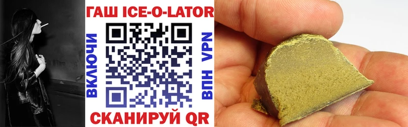 ГАШ Ice-O-Lator  kraken как войти  Дубовка 